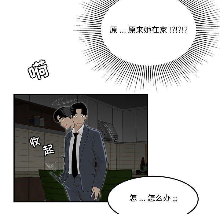 流言，第 3 话，第 84 页