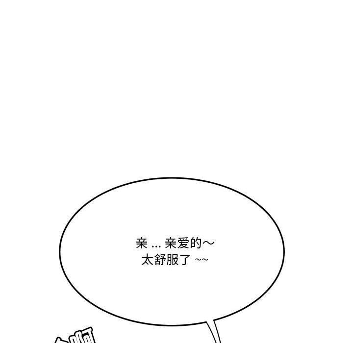 流言，第 3 话，第 95 页