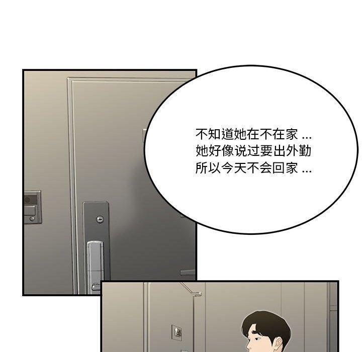 流言，第 3 话，第 65 页