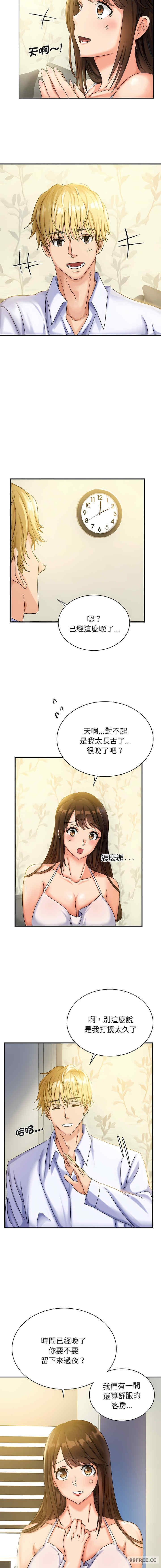 不該愛上你，第1話，第 17 页