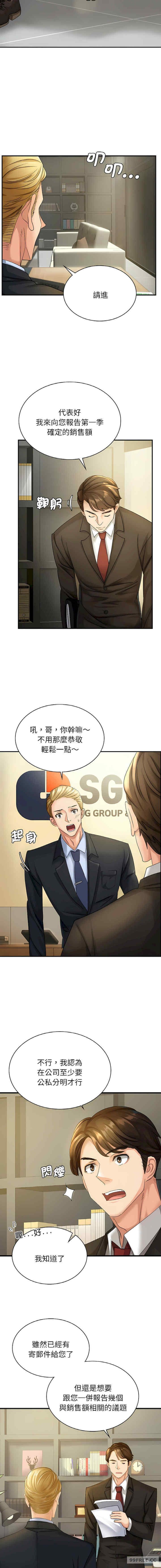 不該愛上你，第1話，第 3 页
