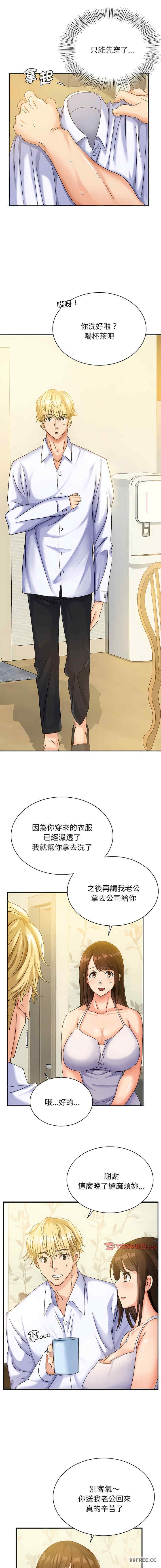 不該愛上你，第1話，第 15 页