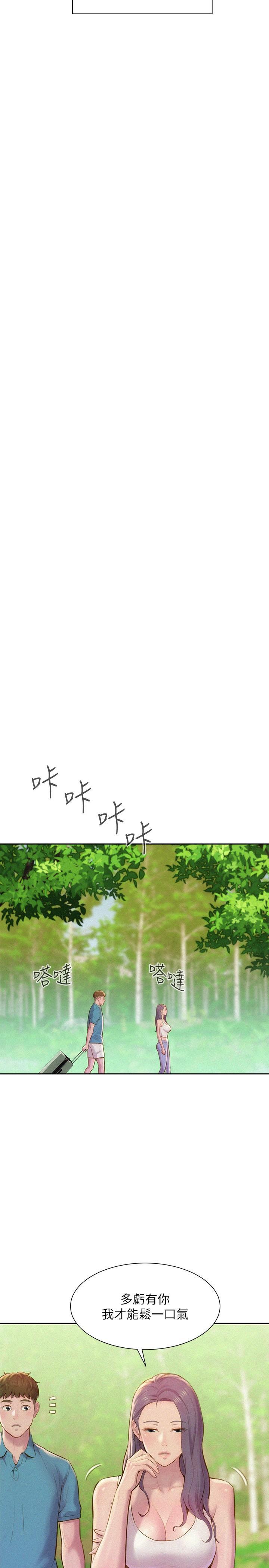 浪漫露營，第1話-正值交配季節的露營場，第 22 页
