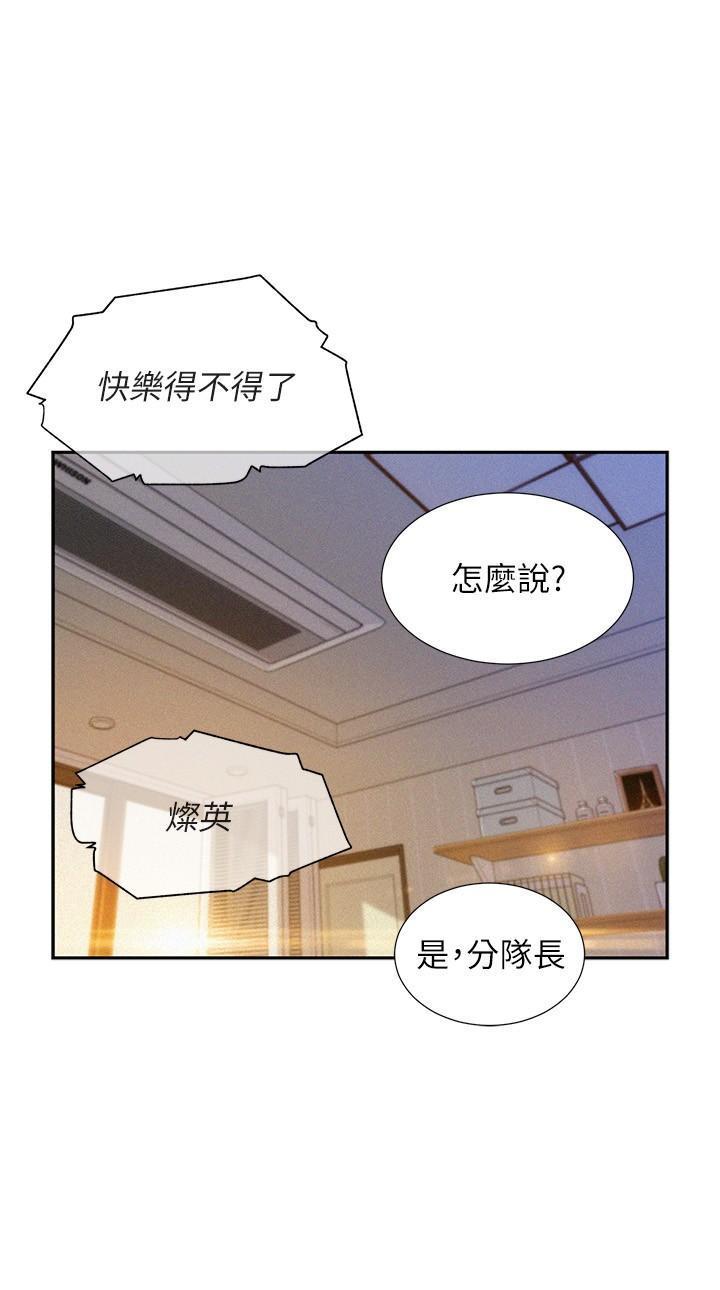 浪漫露營，第1話-正值交配季節的露營場，第 12 页