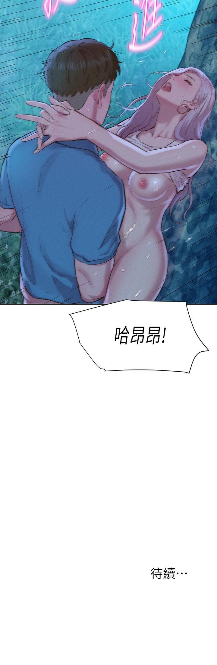 浪漫露營，第2話-你就這點能耐嗎，第 49 页