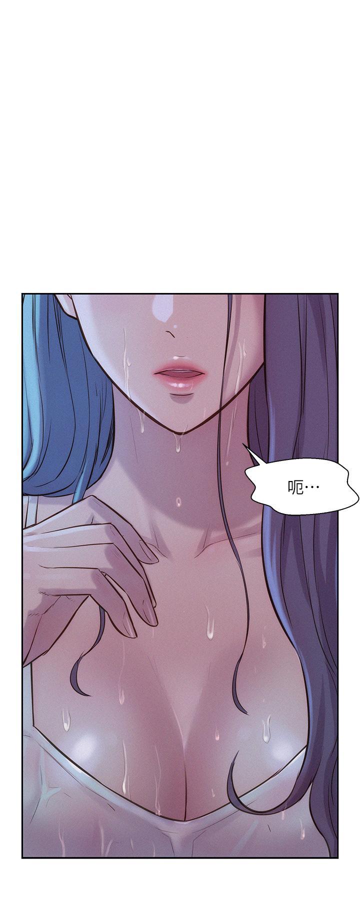浪漫露營，第4話-失身與濕身，第 44 页