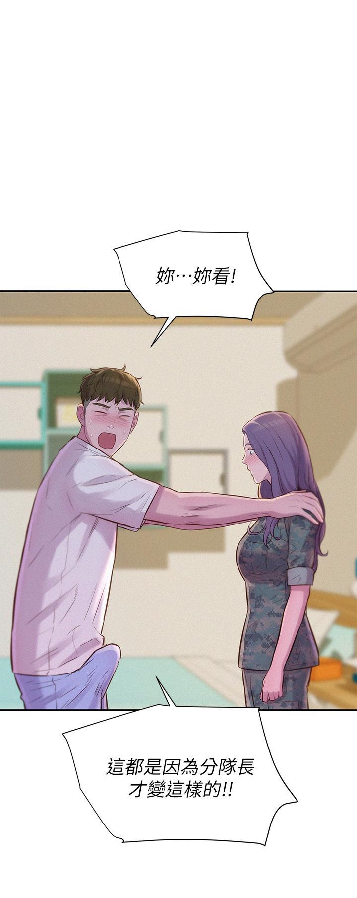 浪漫露營，第5話-有比昨晚那女的更美味嗎，第 44 页