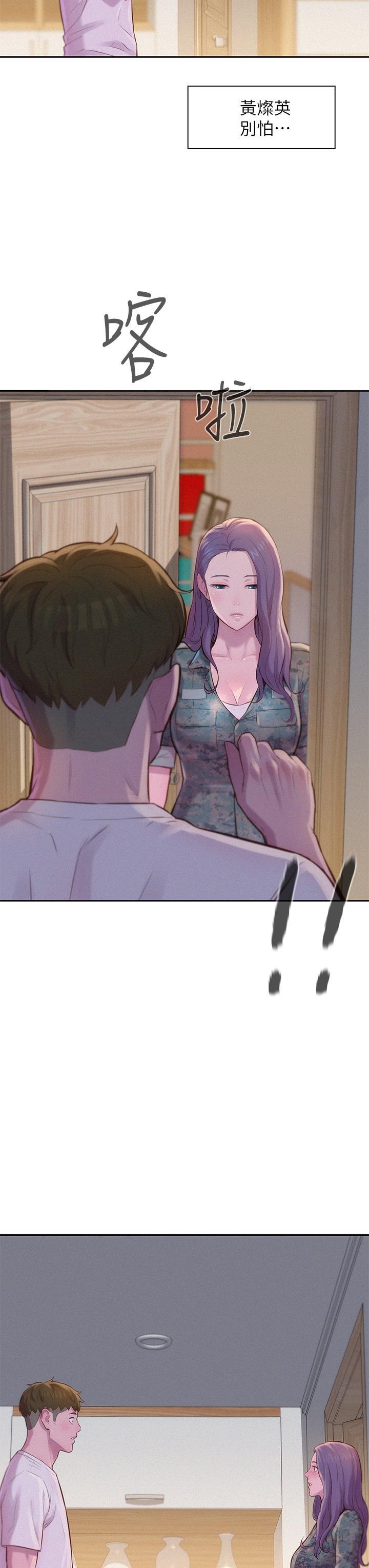 浪漫露營，第5話-有比昨晚那女的更美味嗎，第 22 页