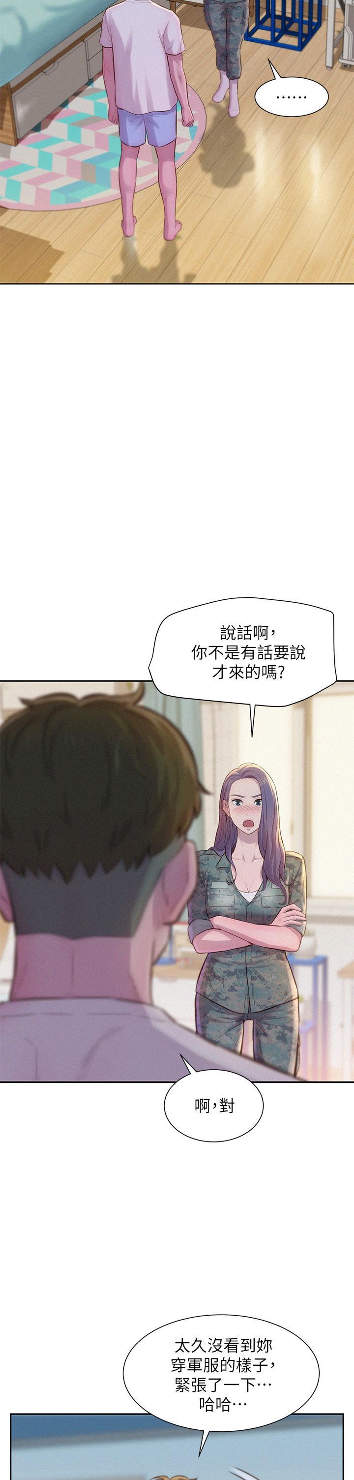 浪漫露營，第5話-有比昨晚那女的更美味嗎，第 28 页