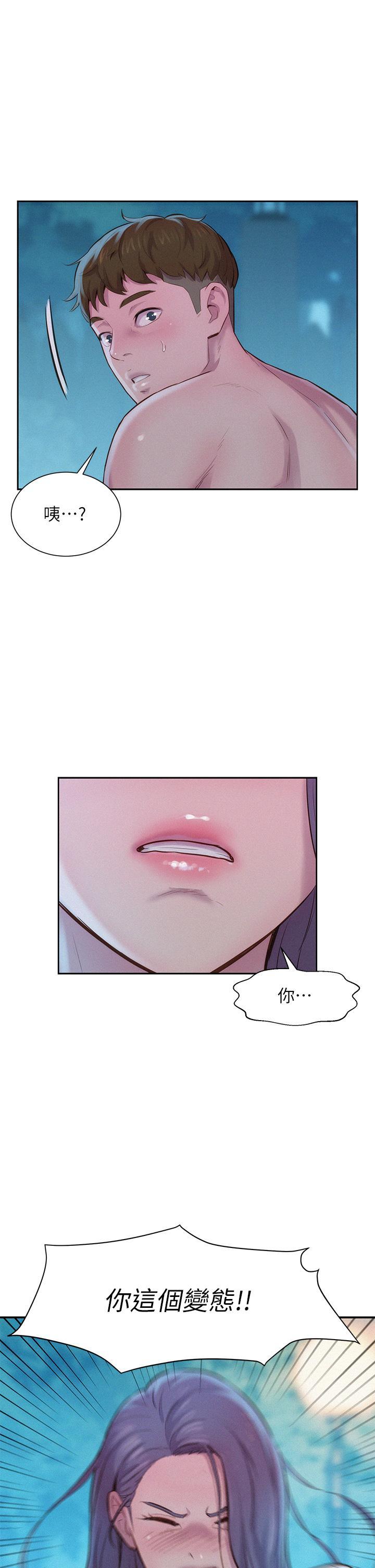 浪漫露營，第5話-有比昨晚那女的更美味嗎，第 15 页