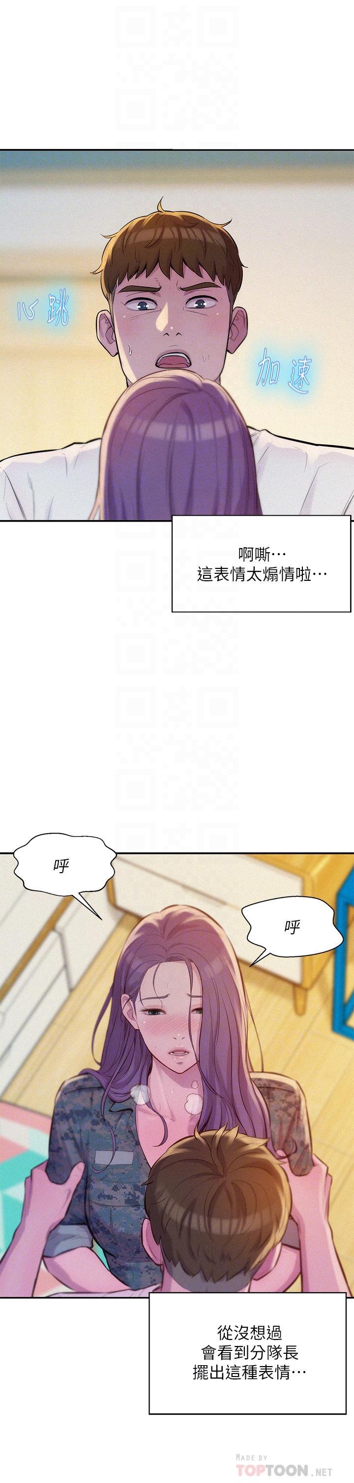 浪漫露營，第6話-幹勁十足的姐姐，第 8 页
