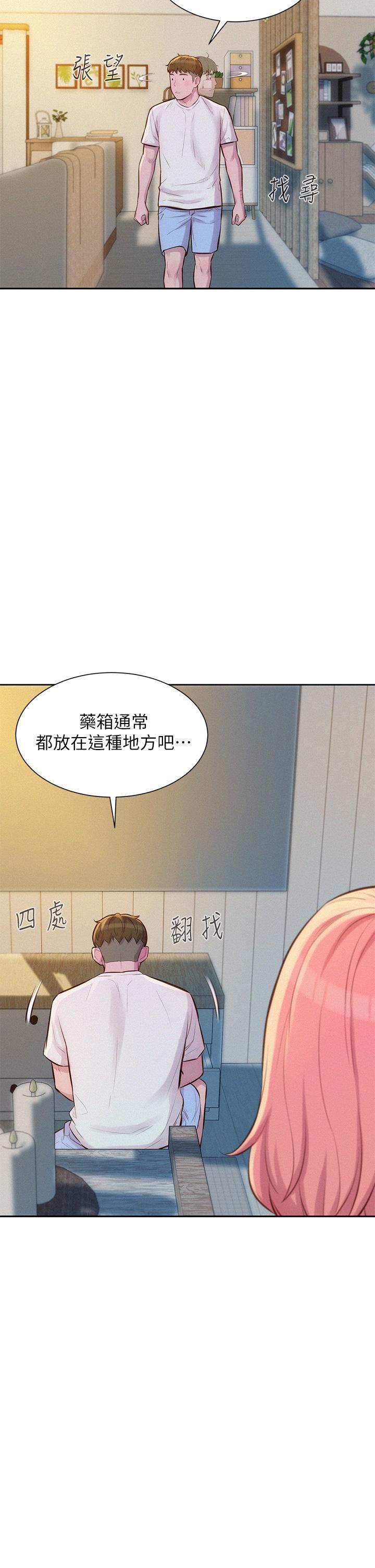 浪漫露營，第7話-小聲點，會被發現，第 40 页