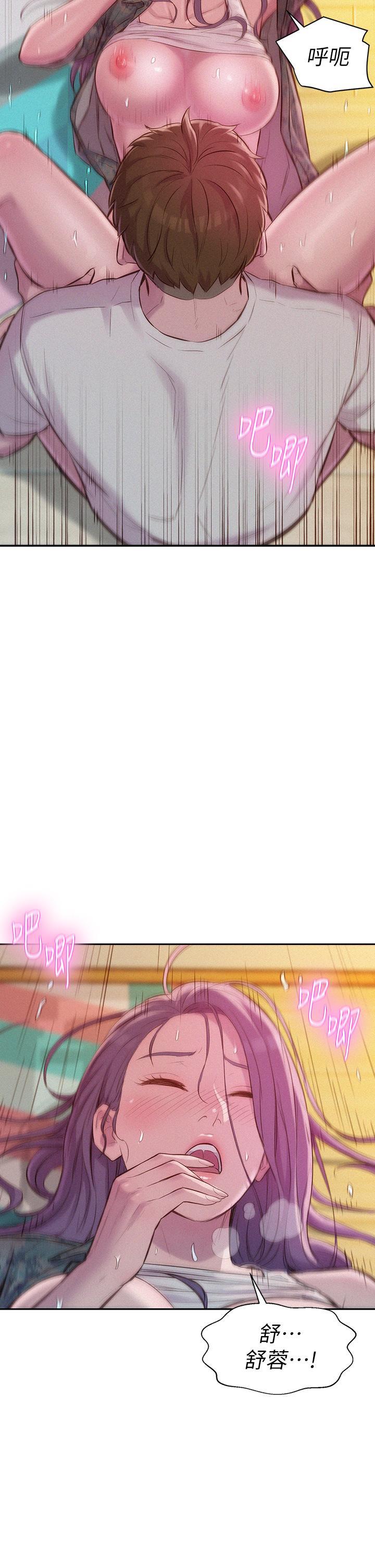 浪漫露營，第7話-小聲點，會被發現，第 22 页