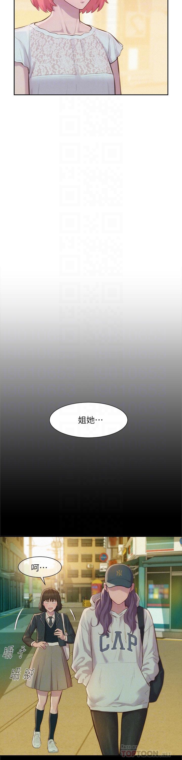 浪漫露營，第8話-我沒什麼經驗...，第 8 页