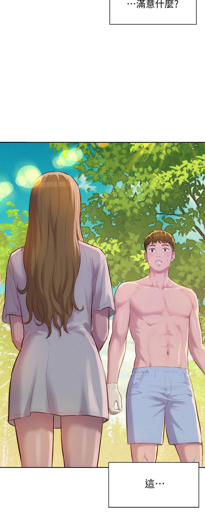 浪漫露營，第9話-我想，報答你，第 5 页