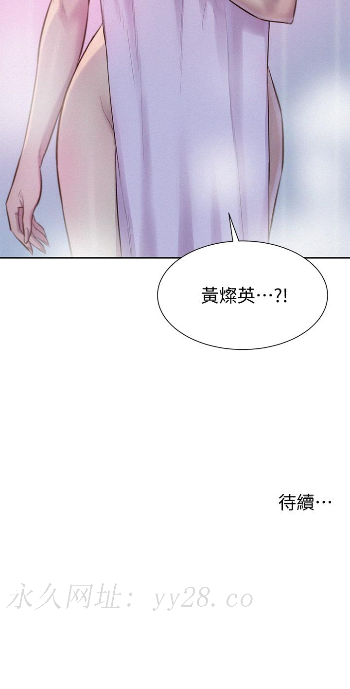 浪漫露營，第9話-我想，報答你，第 40 页