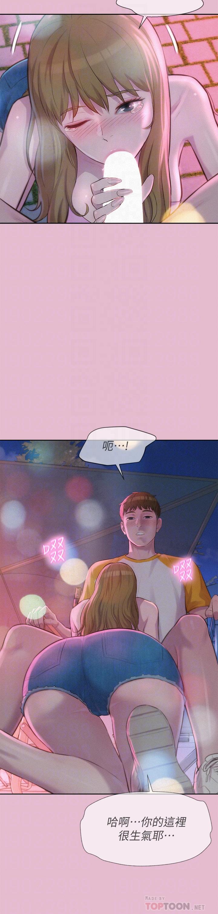 浪漫露營，第9話-我想，報答你，第 12 页