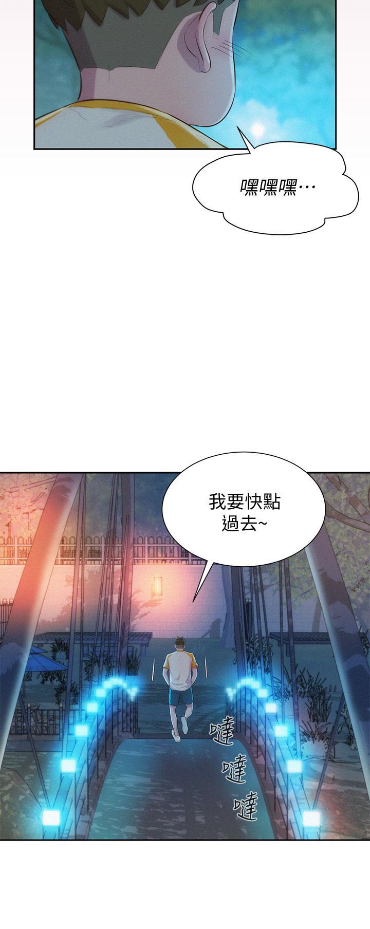 浪漫露營，第9話-我想，報答你，第 15 页