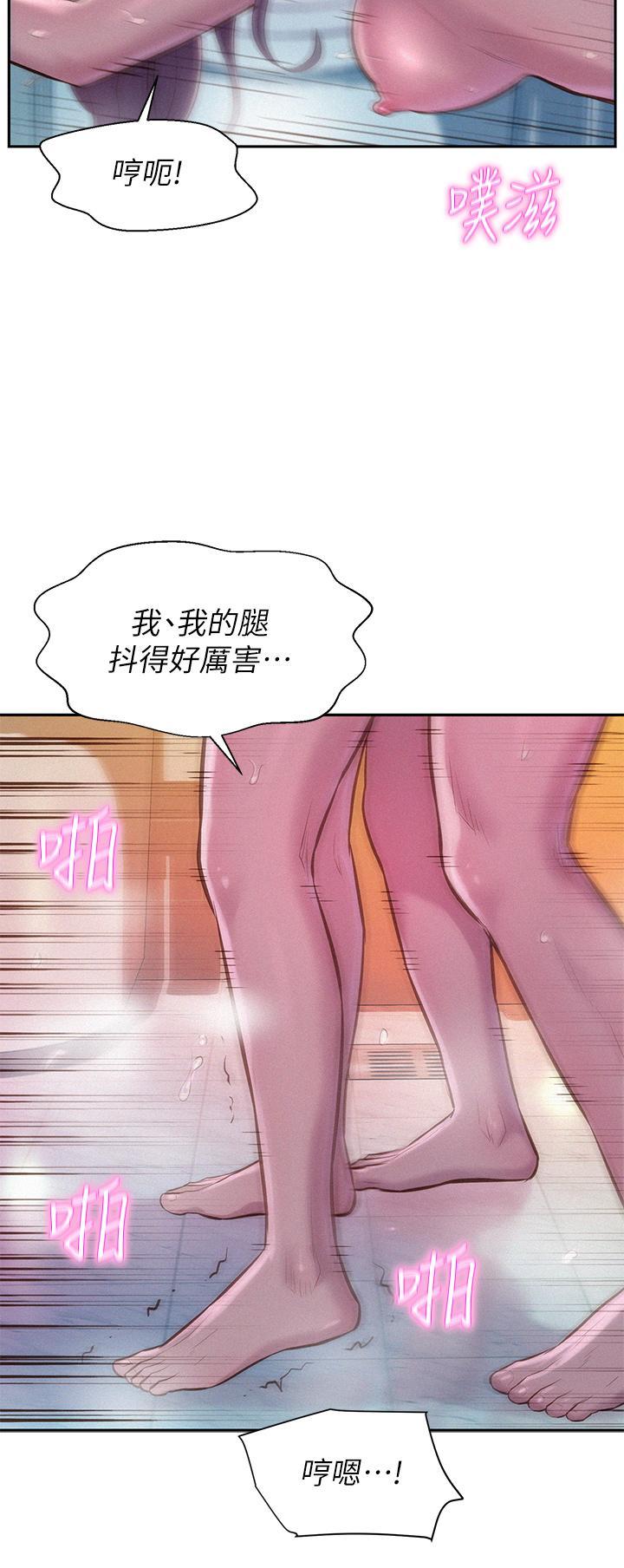 浪漫露營，第11話-鏡子前的潮吹初體驗，第 5 页