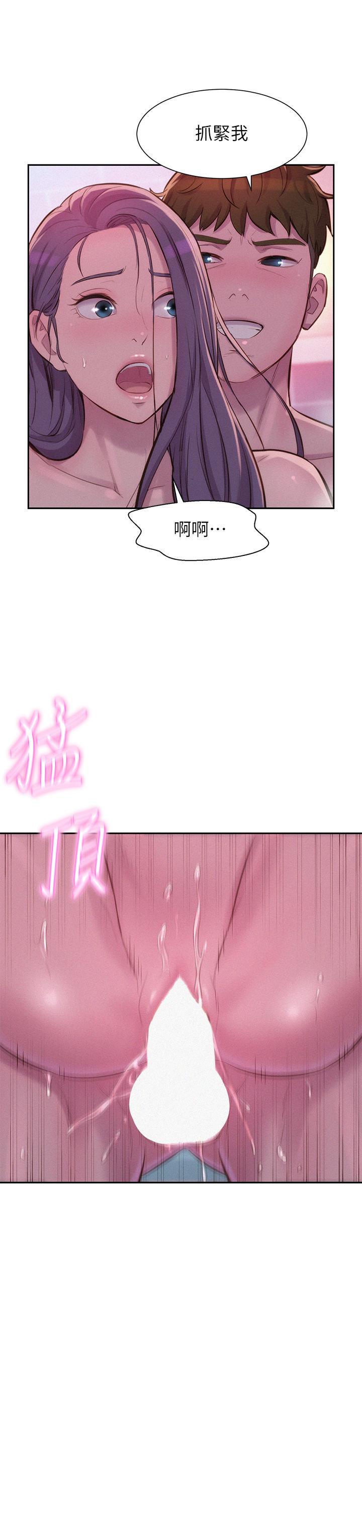 浪漫露營，第11話-鏡子前的潮吹初體驗，第 21 页