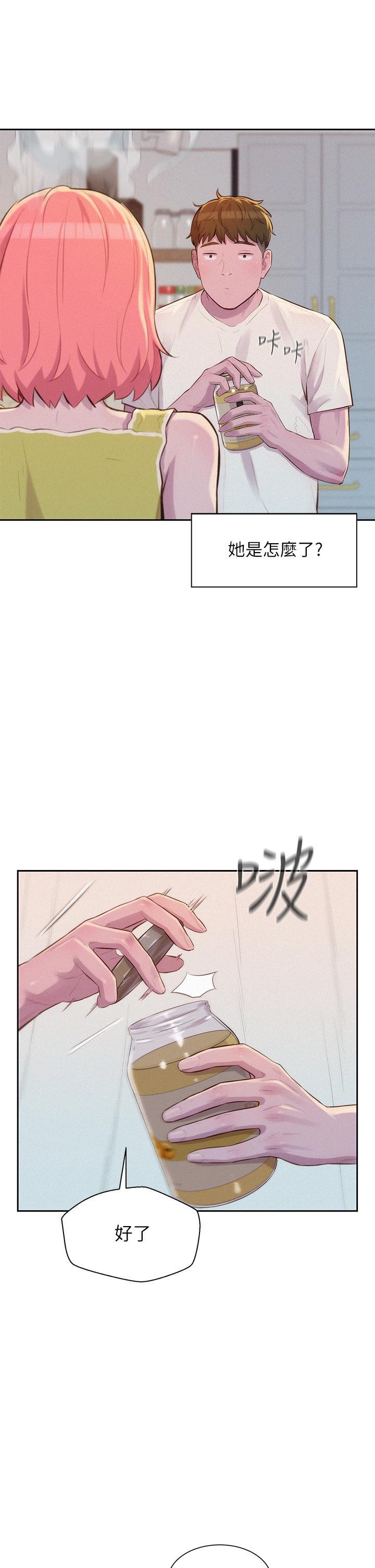 浪漫露營，第12話-純情少女的誘惑?!，第 11 页
