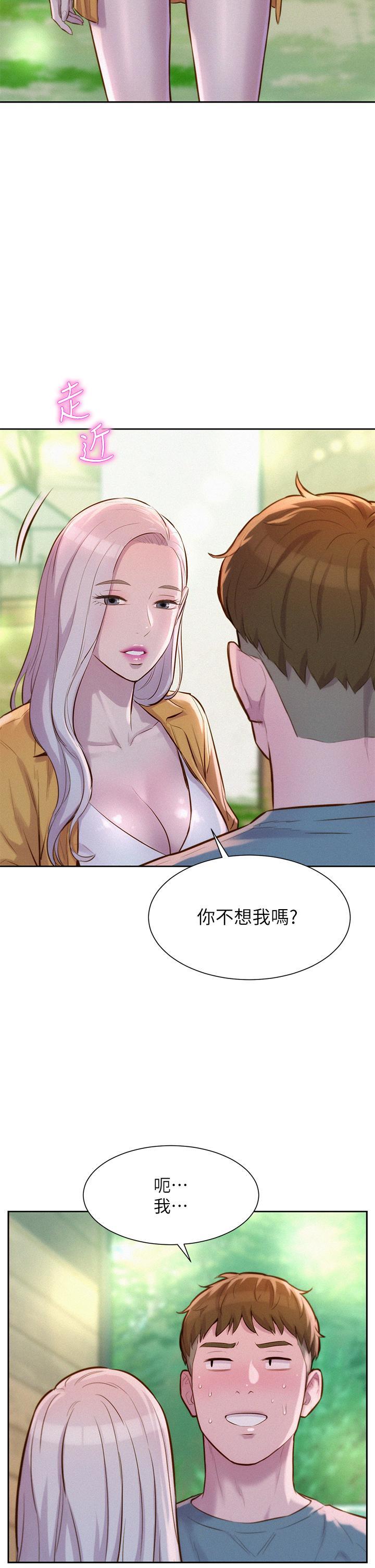 浪漫露營，第13話-要不要買可樂?，第 25 页