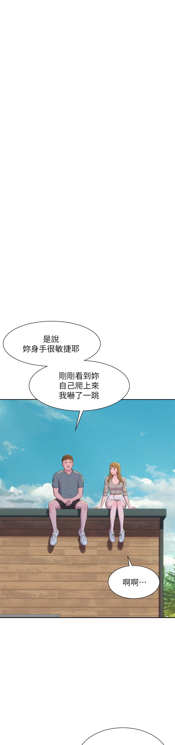 浪漫露營，第13話-要不要買可樂?，第 11 页