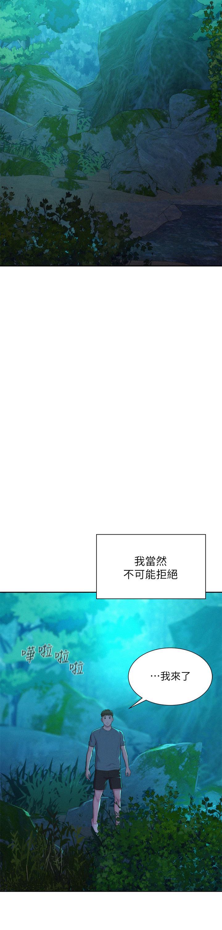 浪漫露營，第13話-要不要買可樂?，第 40 页