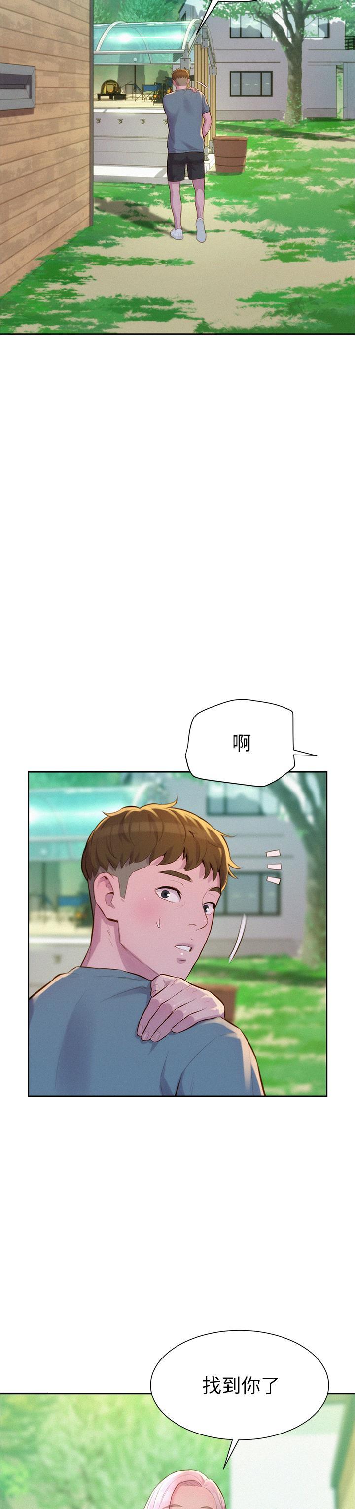 浪漫露營，第13話-要不要買可樂?，第 21 页