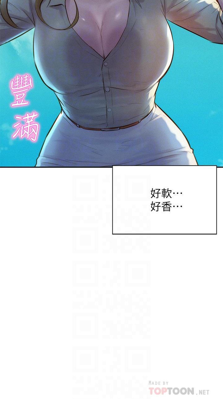 浪漫露營，第13話-要不要買可樂?，第 8 页