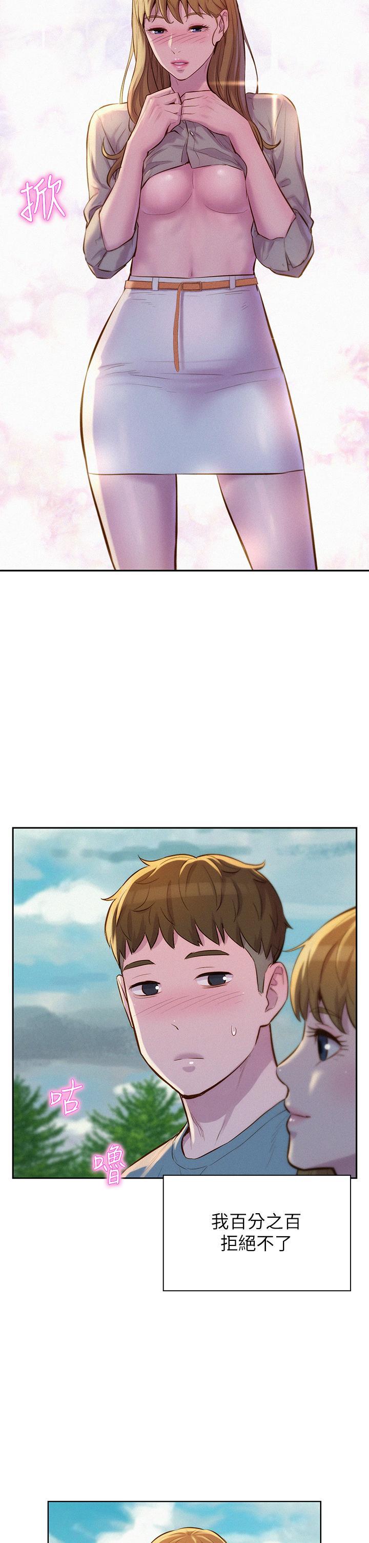 浪漫露營，第13話-要不要買可樂?，第 15 页