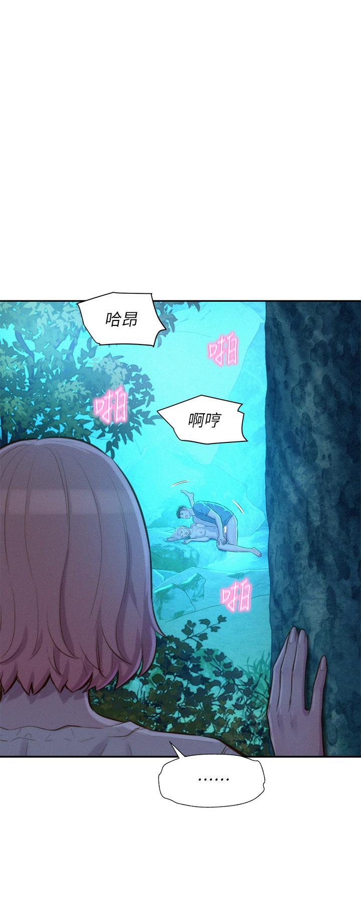 浪漫露營，第16話-燦英哥，我來動就好!，第 5 页