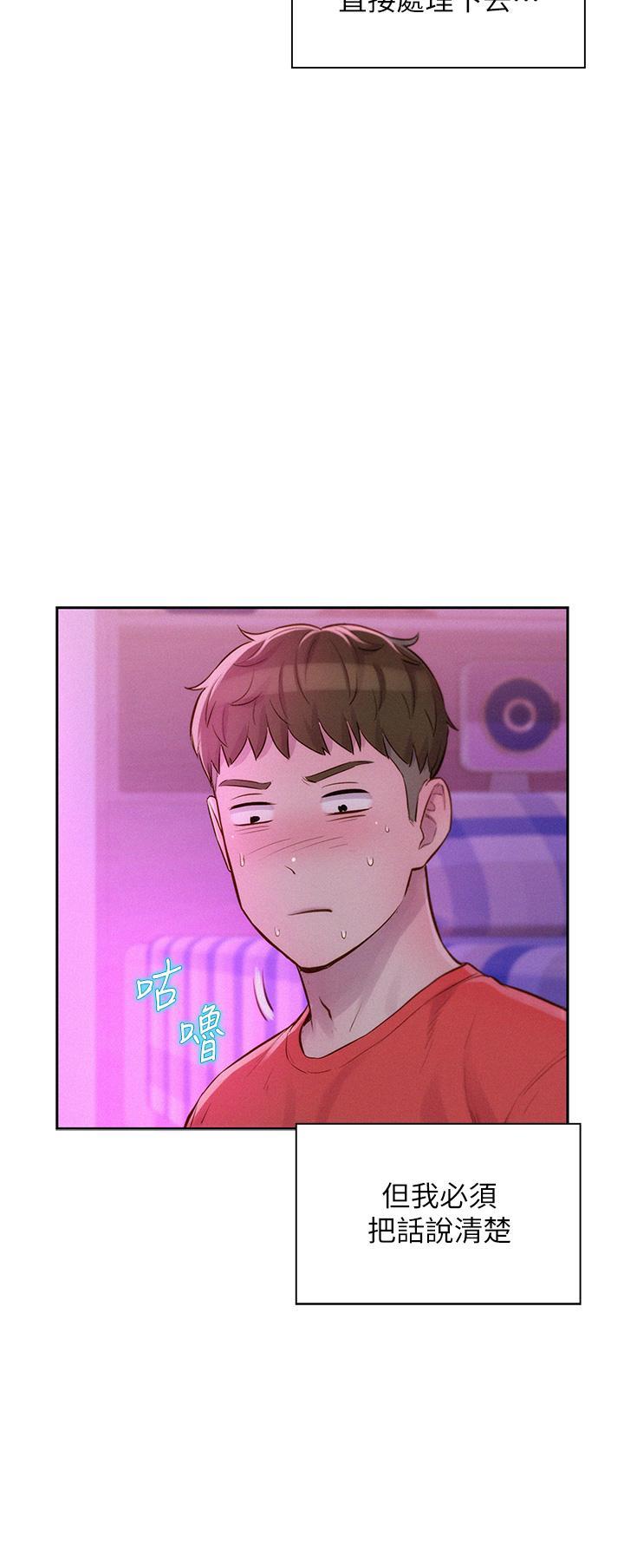 浪漫露營，第16話-燦英哥，我來動就好!，第 25 页