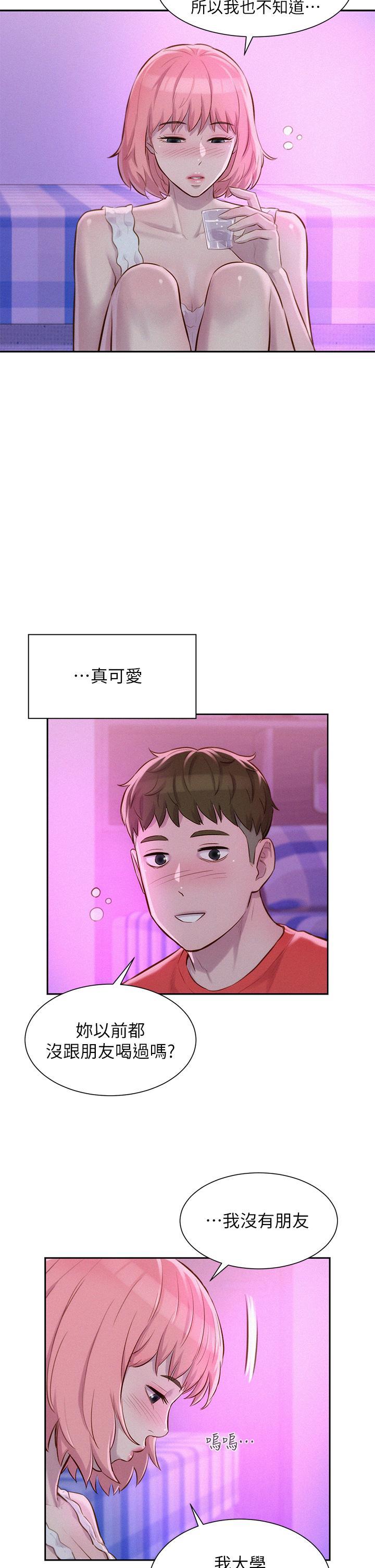 浪漫露營，第16話-燦英哥，我來動就好!，第 17 页