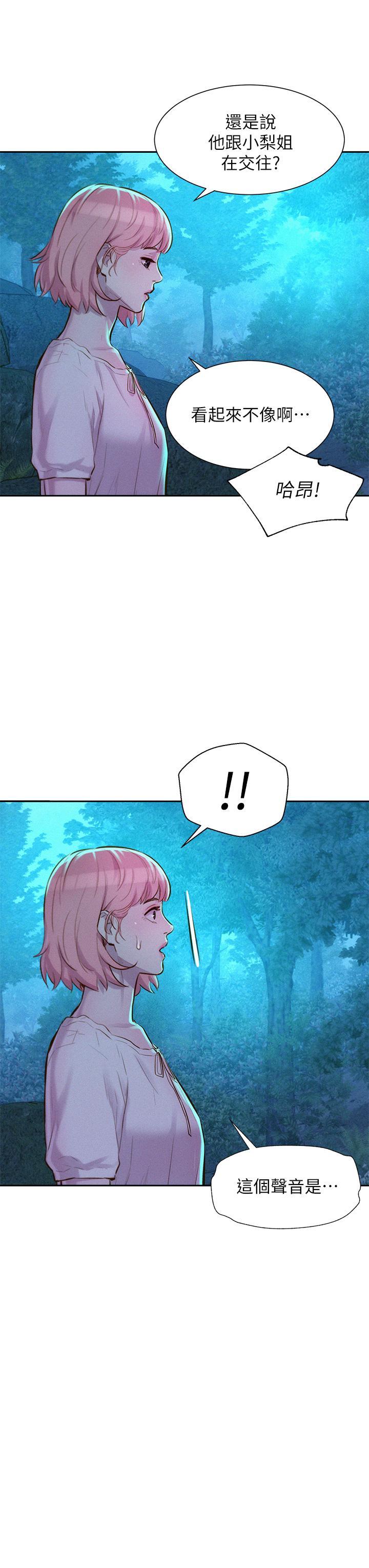 浪漫露營，第16話-燦英哥，我來動就好!，第 3 页