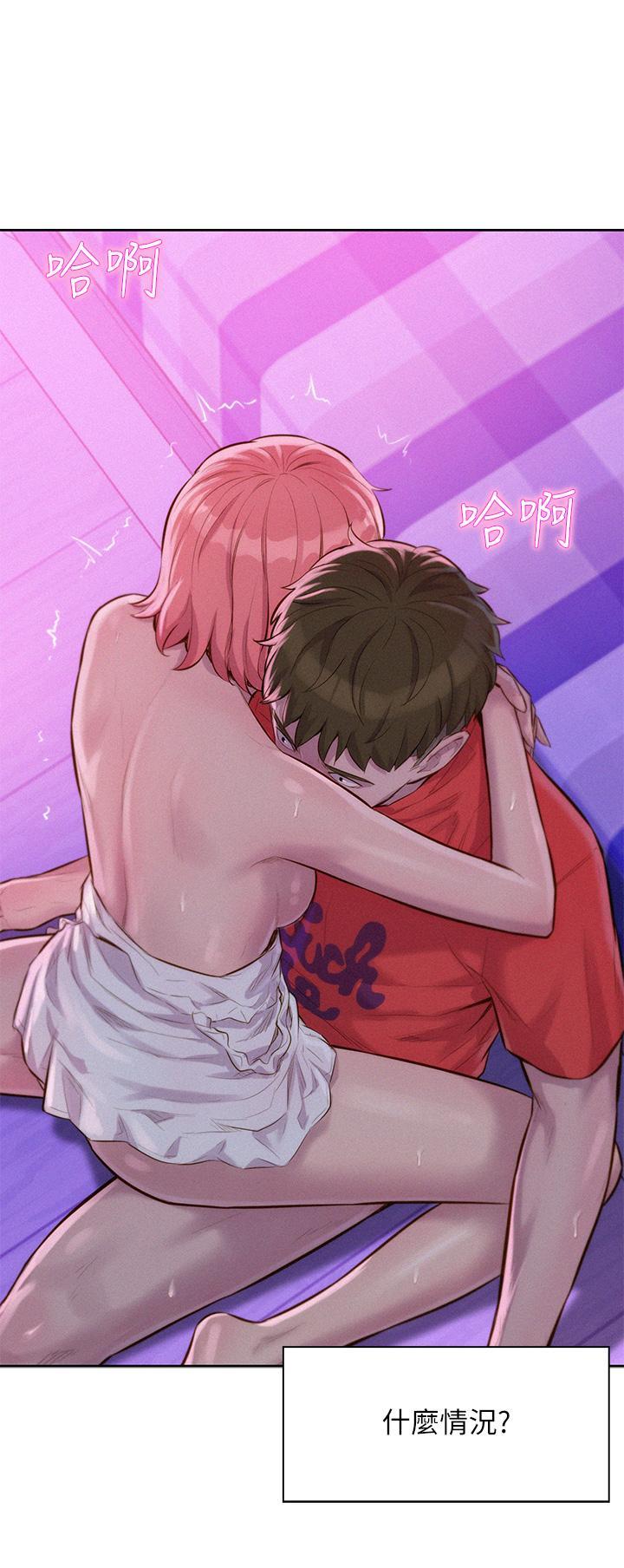 浪漫露營，第17話-初嘗禁果，第 5 页