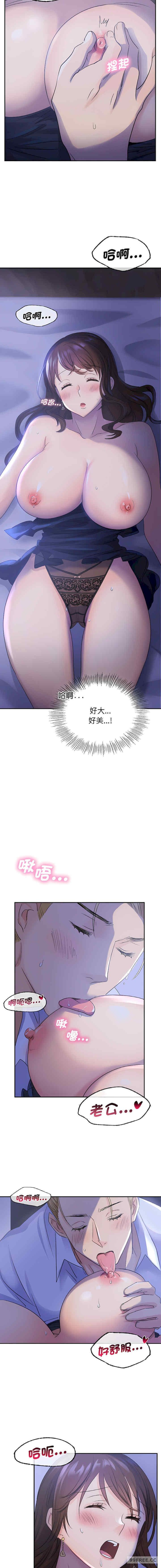 不該愛上你，第3話，第 11 页