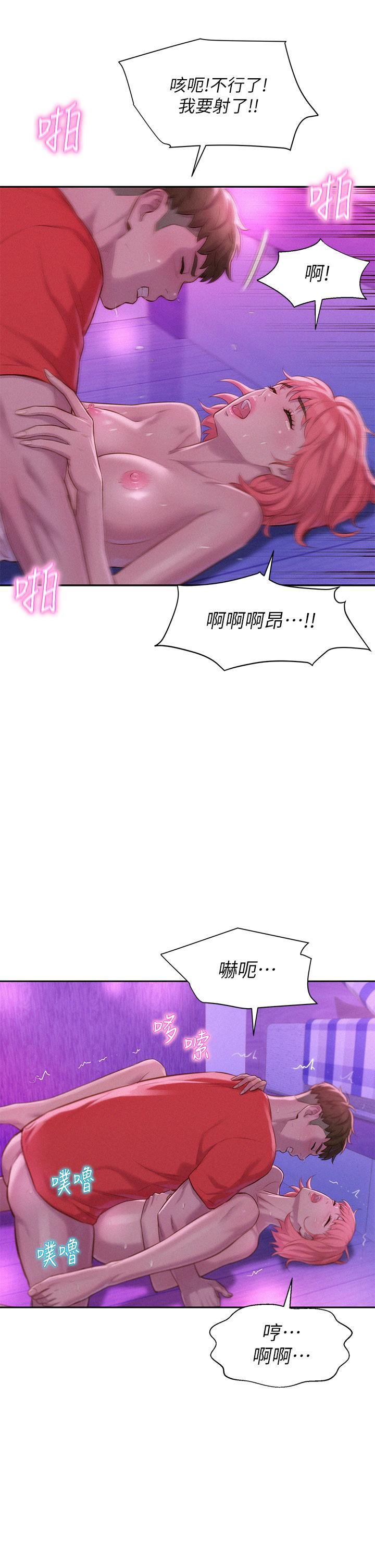 浪漫露營，第18話-欲罷不能的處女鮑，第 11 页