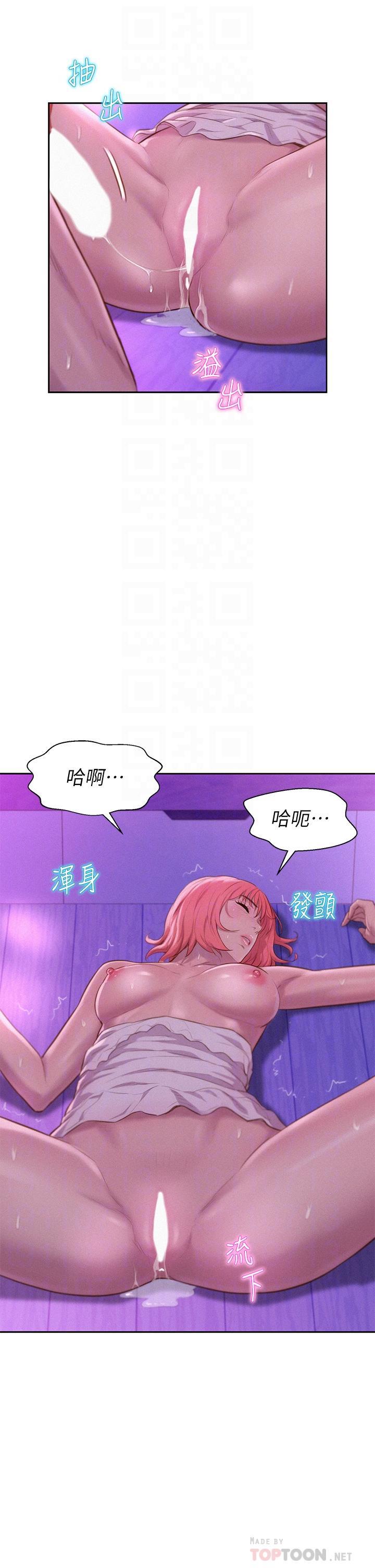 浪漫露營，第18話-欲罷不能的處女鮑，第 12 页