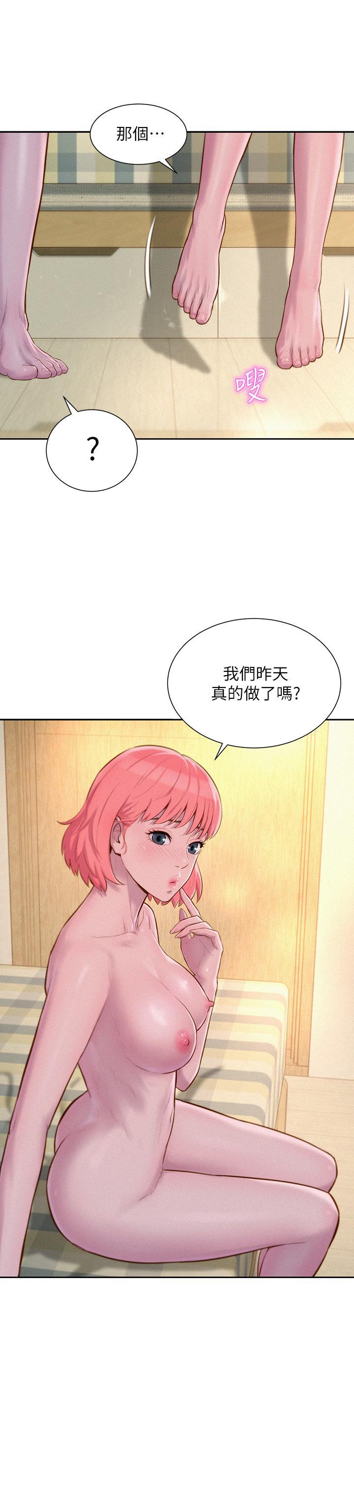 浪漫露營，第19話-你吃膩我了嗎，第 11 页