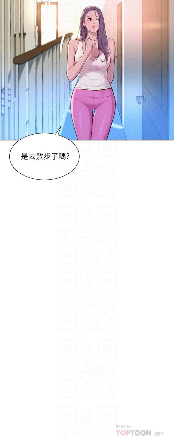 浪漫露營，第19話-你吃膩我了嗎，第 8 页
