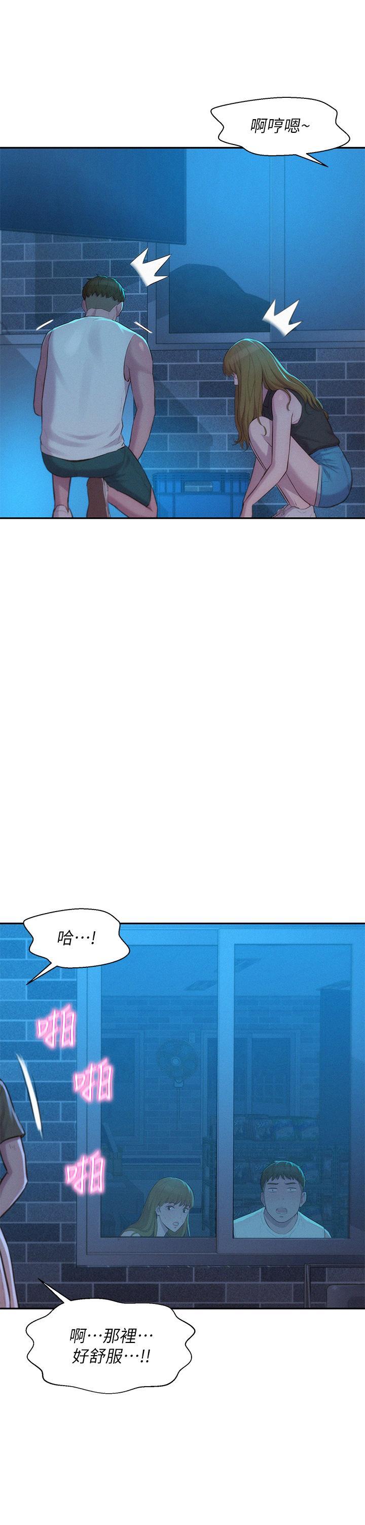 浪漫露營，第20話-停電打野炮好刺激!，第 21 页