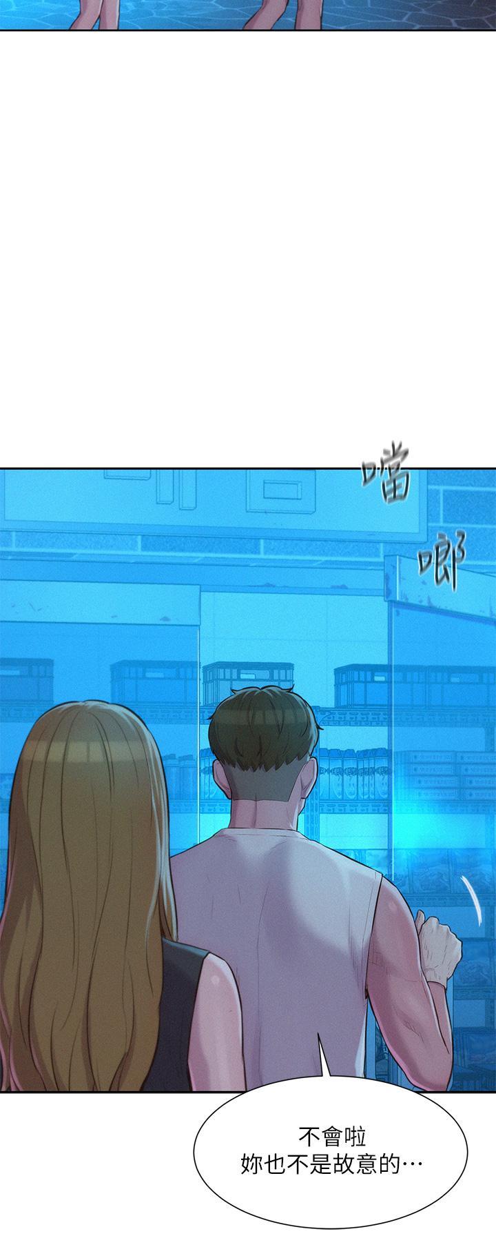 浪漫露營，第20話-停電打野炮好刺激!，第 15 页
