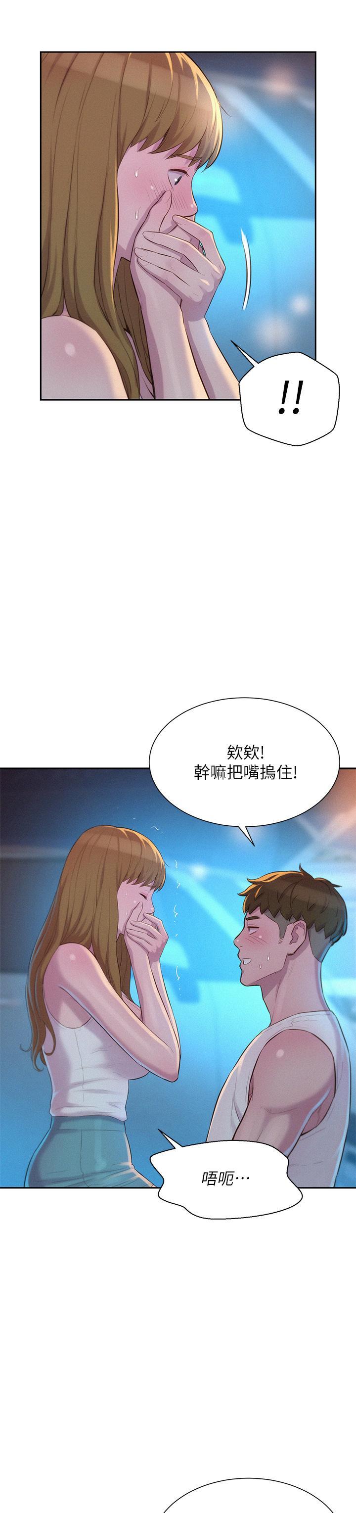 浪漫露營，第23話-愿賭服輸的處女，第 11 页