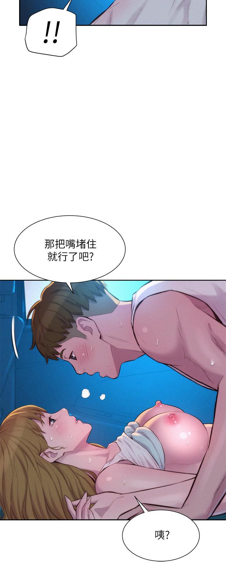 浪漫露營，第24話-在車上幫處女開鮑，第 28 页