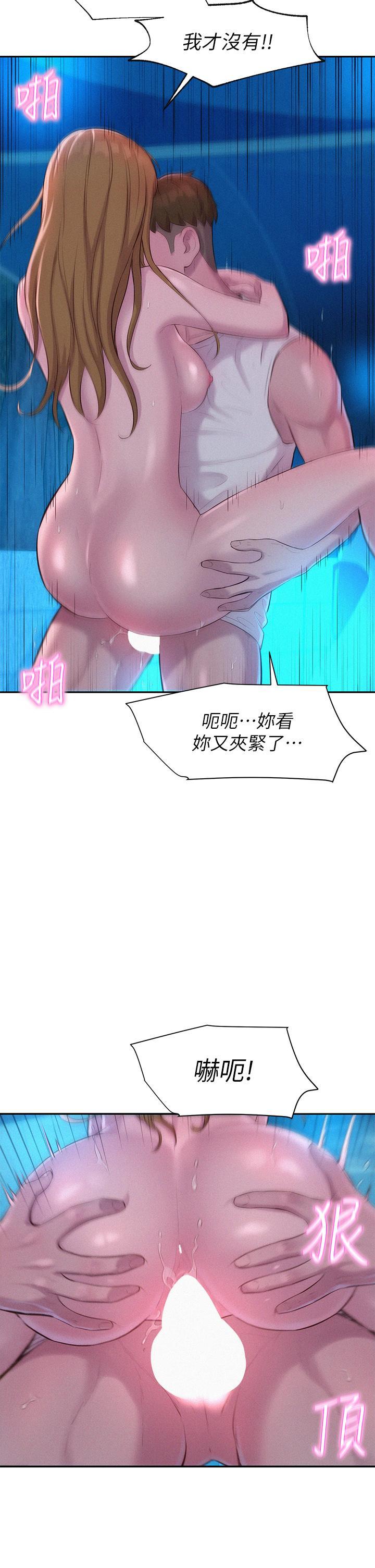 浪漫露營，第25話-刺激萬分的火車便當，第 34 页