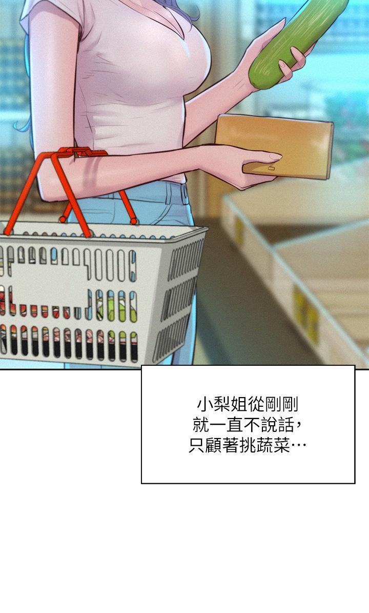 浪漫露營，第27話-要我住手卻濕成這樣？，第 5 页