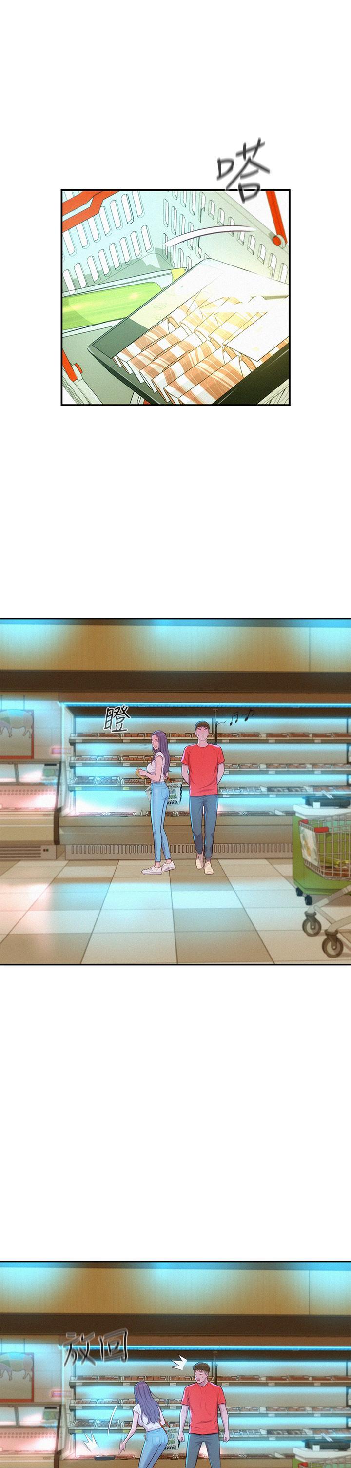 浪漫露營，第27話-要我住手卻濕成這樣？，第 11 页