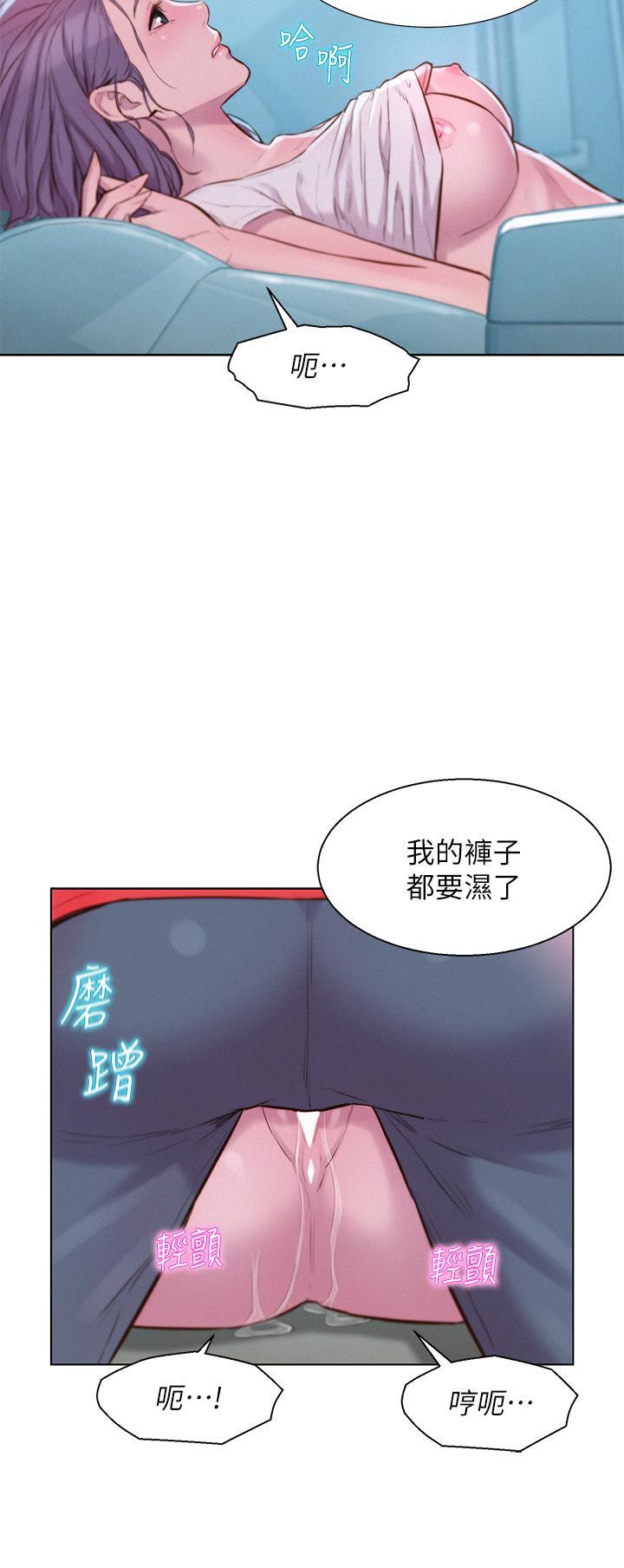 浪漫露營，第28話-被扣到求饒，第 25 页