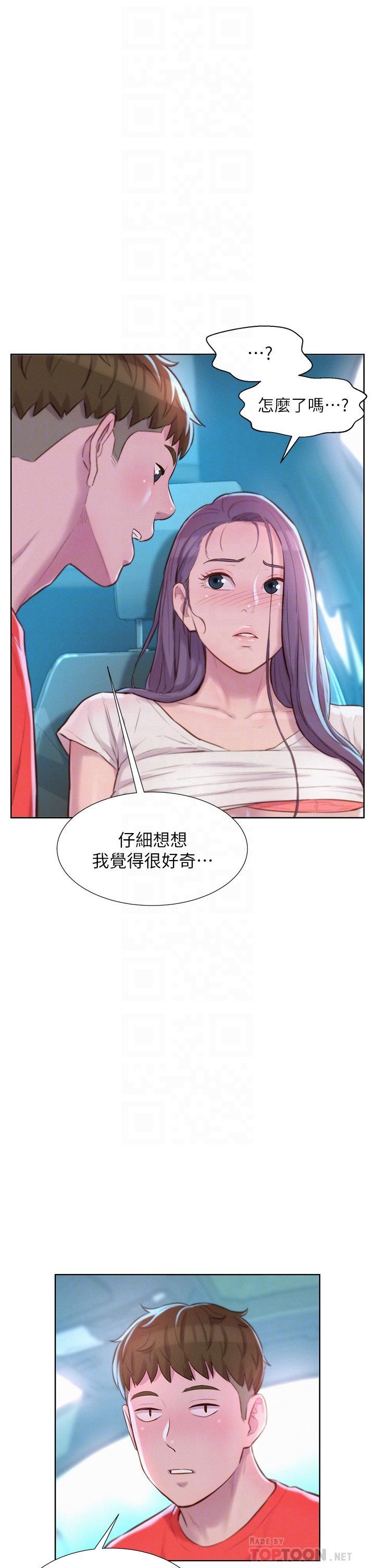 浪漫露營，第28話-被扣到求饒，第 12 页